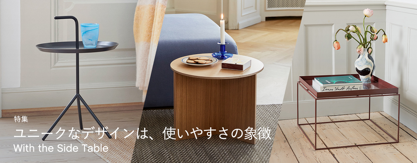 ユニークなデザインは、使いやすさの象徴